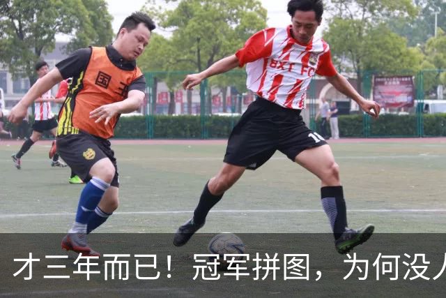 才三年而已！冠军拼图，为何没人要了？