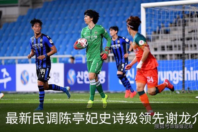 最新民调陈亭妃史诗级领先谢龙介，郑丽文竟成谢龙介最大绊脚石？